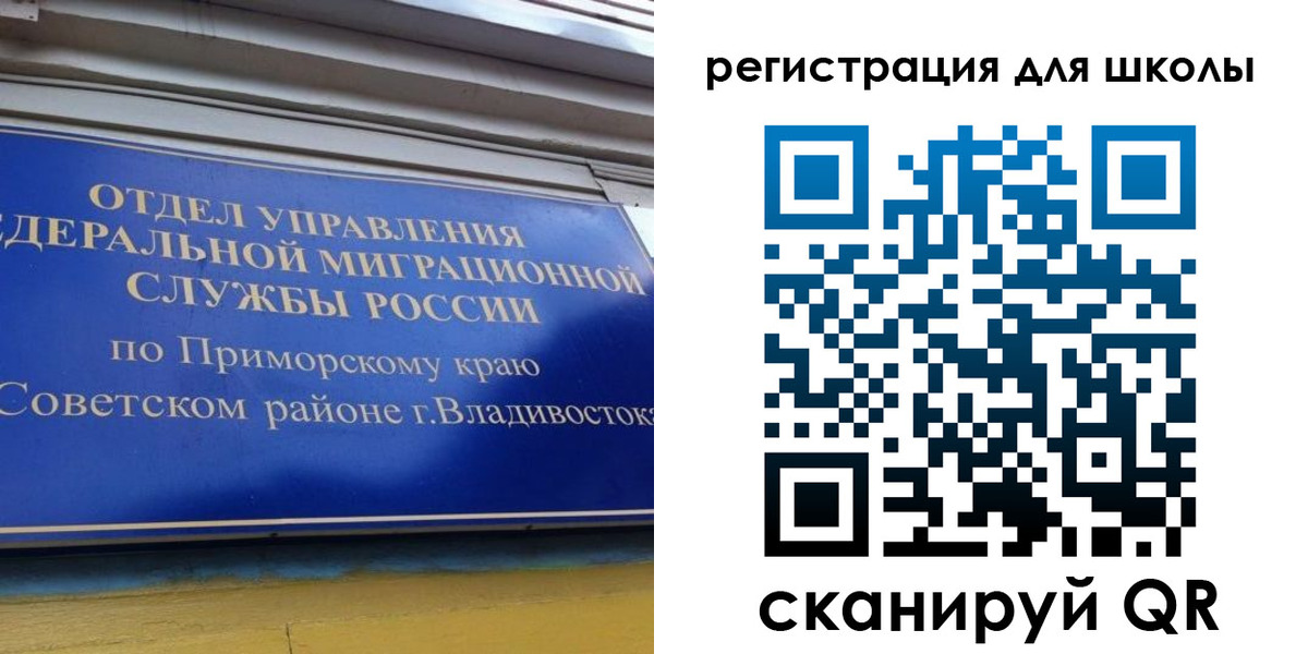 временная регистрация 2025 в Ишиме