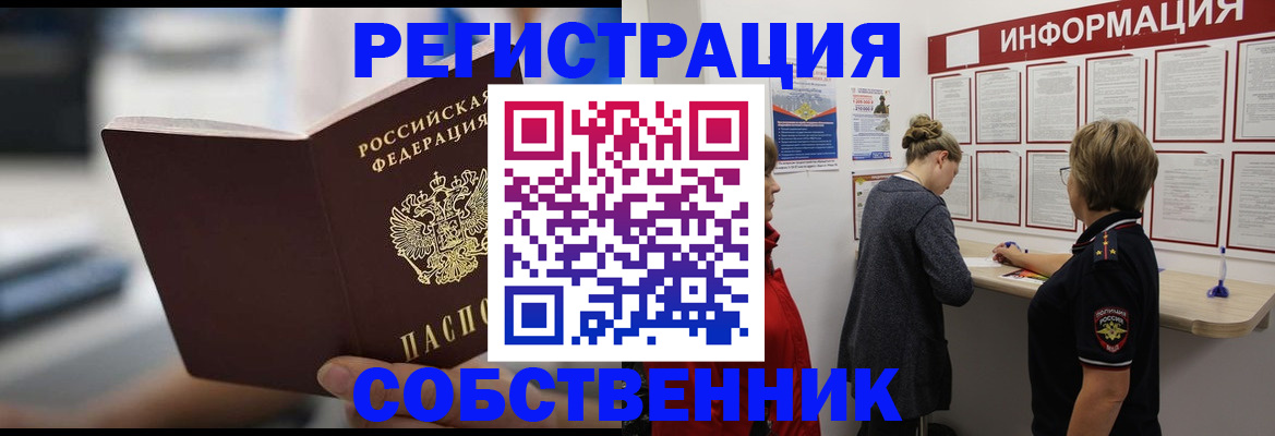 регистрация для дет. сада в Ишиме