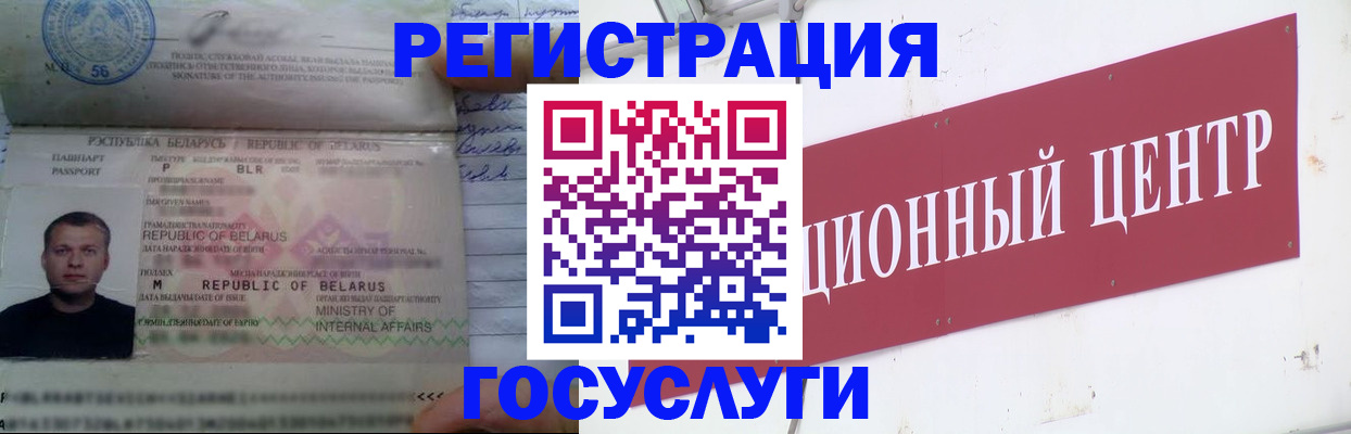 временная регистрация недорого в Ишиме