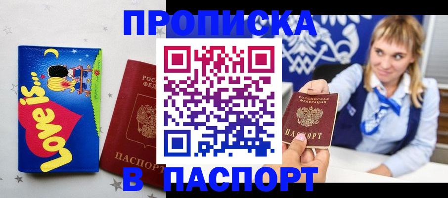 временная регистрация собственник в Ишиме