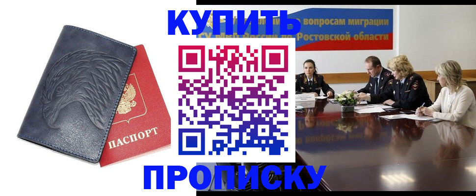 временная регистрация госуслуги в Ишиме